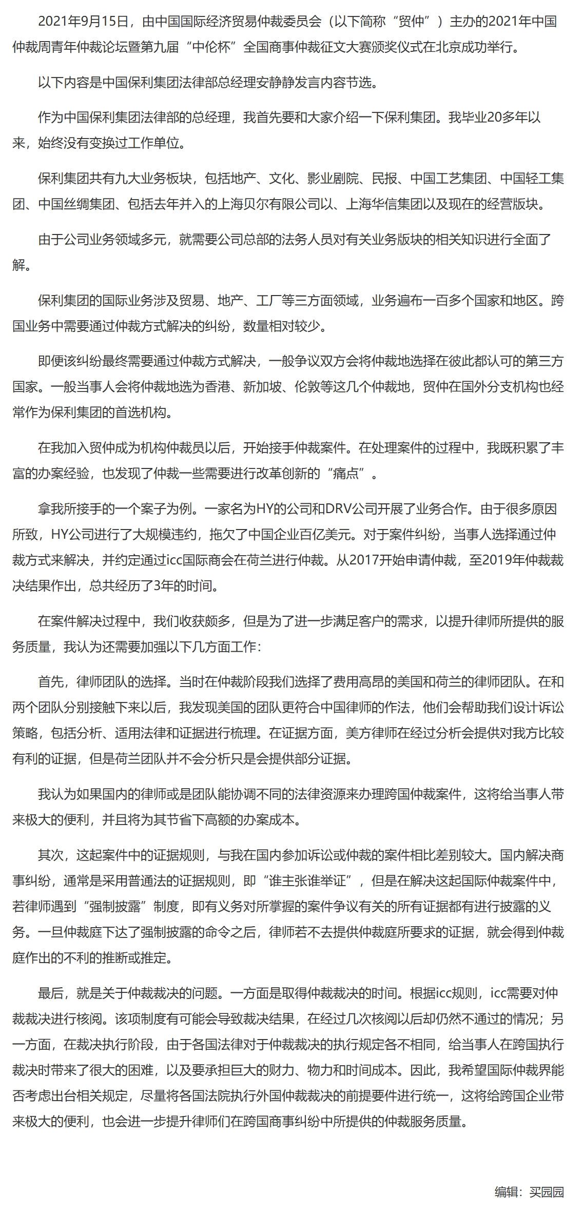 屏幕截图_26-11-2025_134917_www.legaldaily.com.cn.jpeg