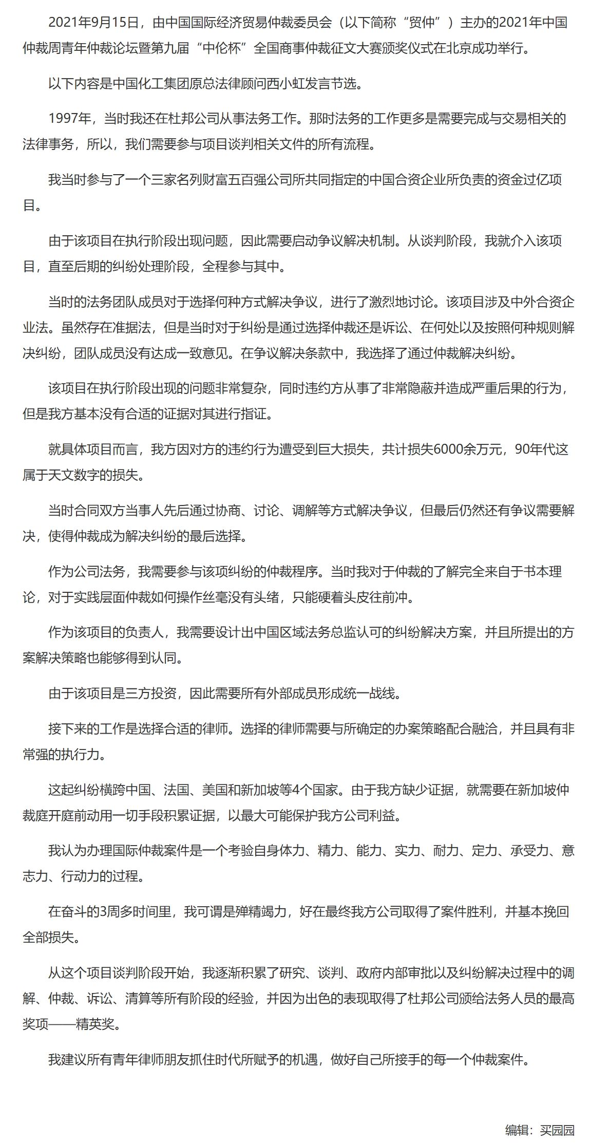 屏幕截图_26-11-2025_135052_www.legaldaily.com.cn.jpeg