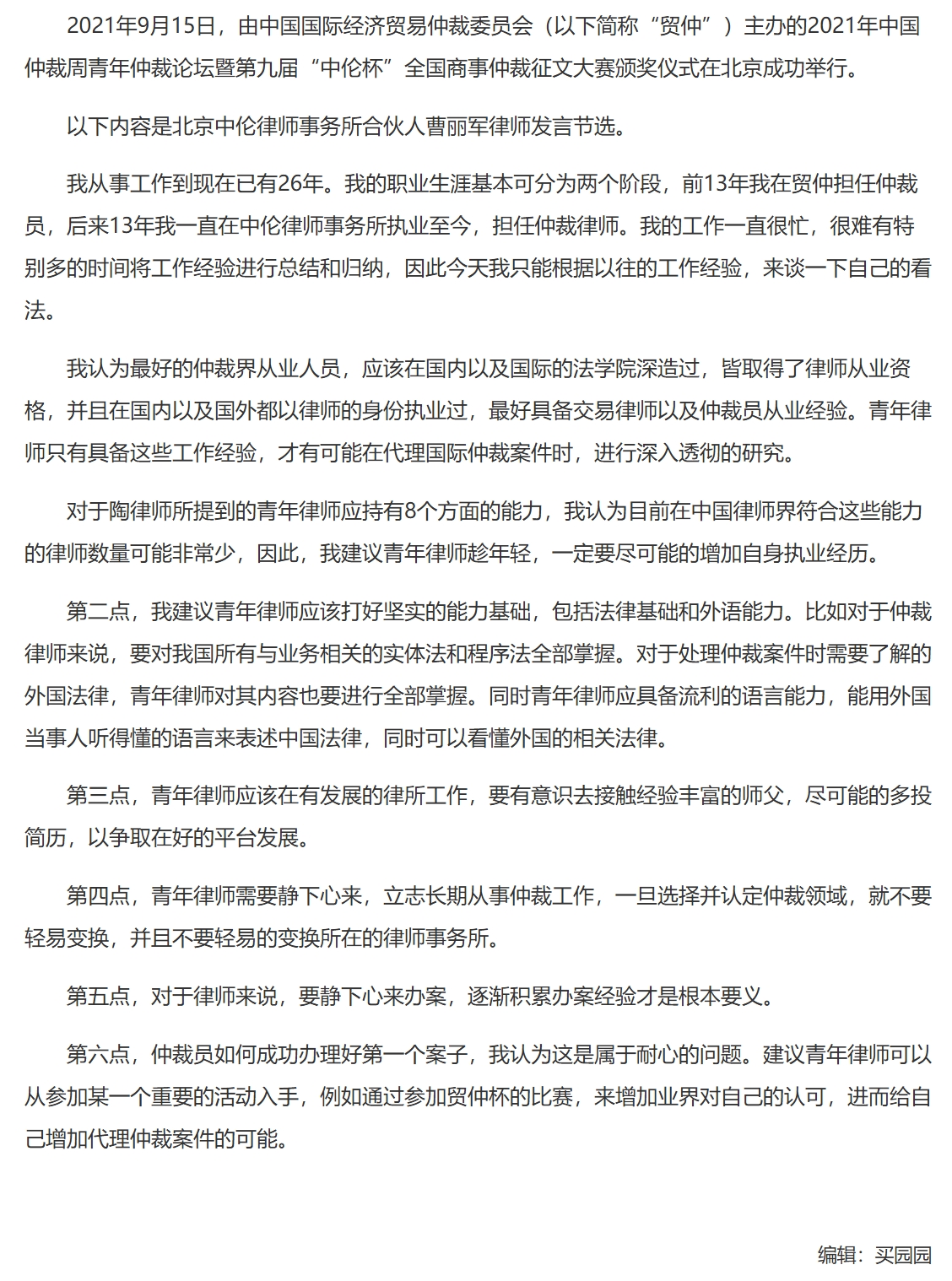 屏幕截图_26-11-2025_135213_www.legaldaily.com.cn.jpeg