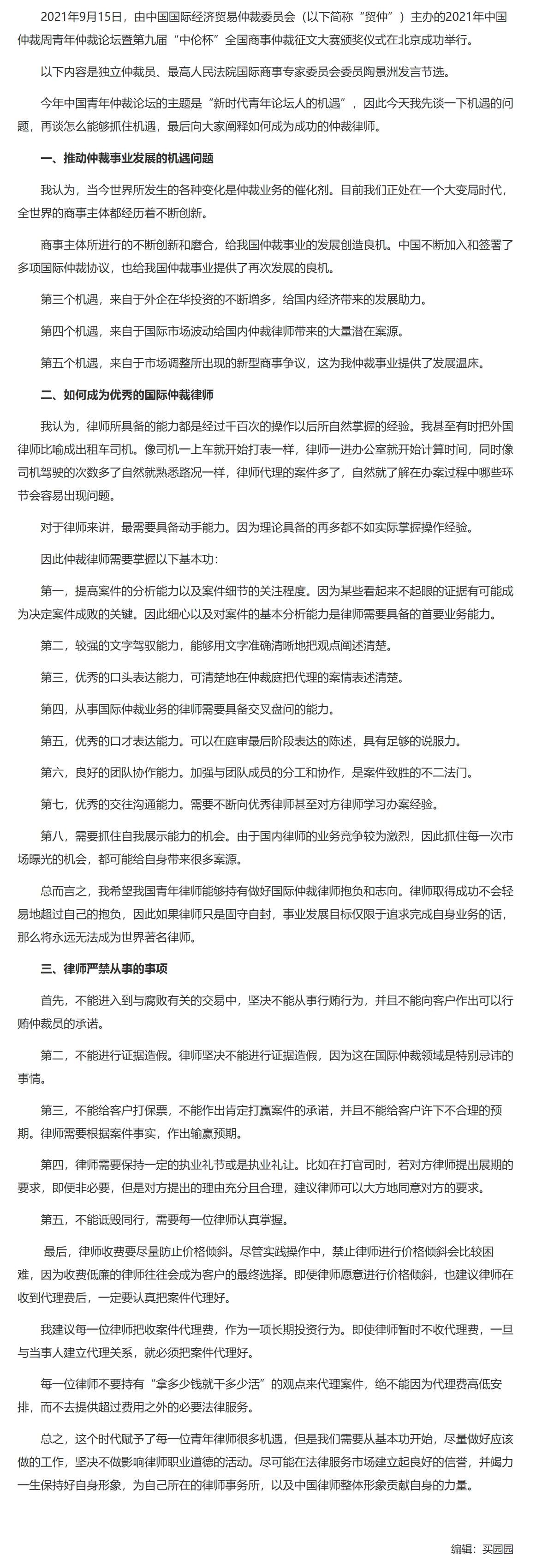 屏幕截图_26-11-2025_1423_www.legaldaily.com.cn.jpeg