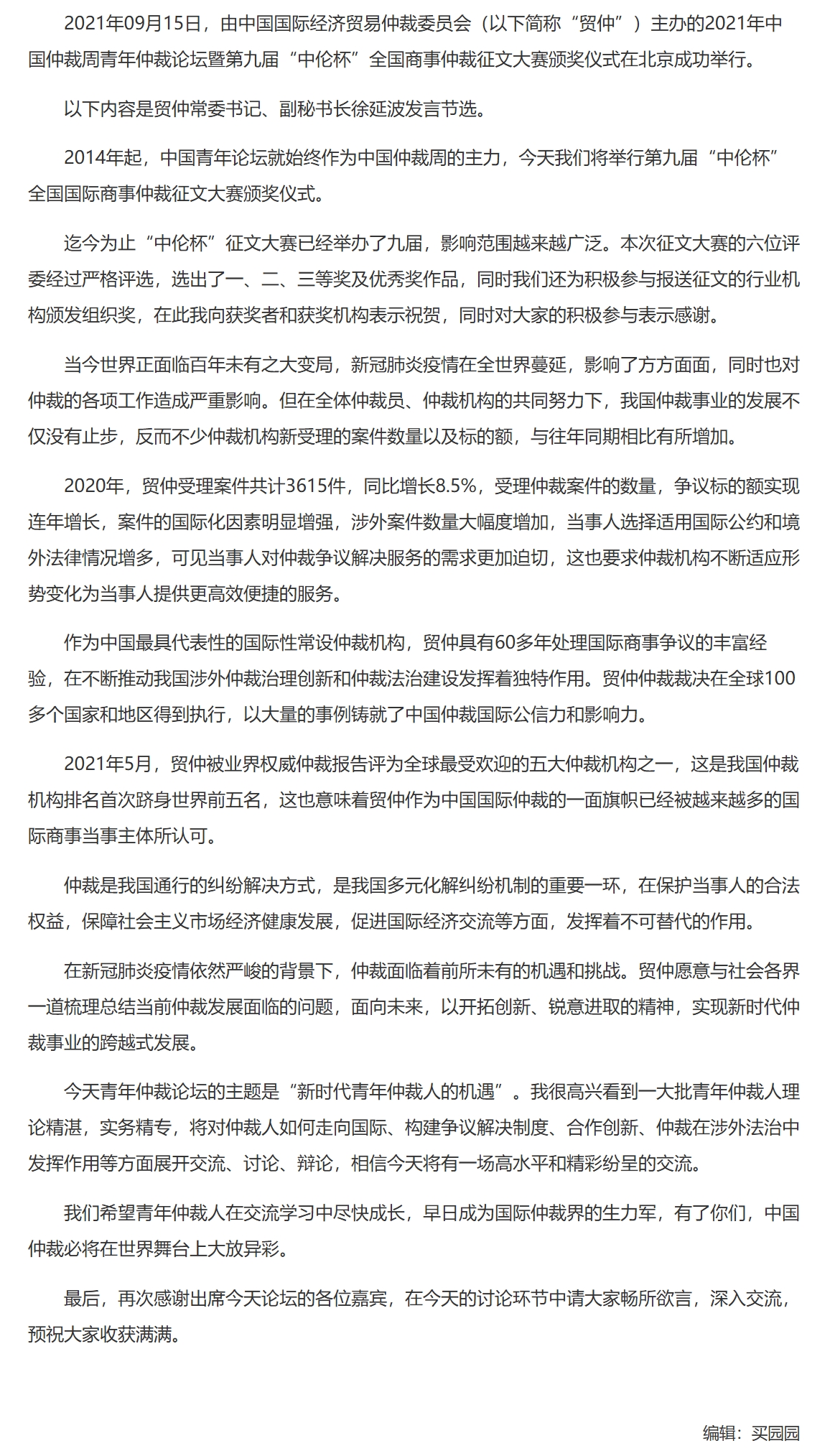 屏幕截图_26-11-2025_14526_www.legaldaily.com.cn.jpeg