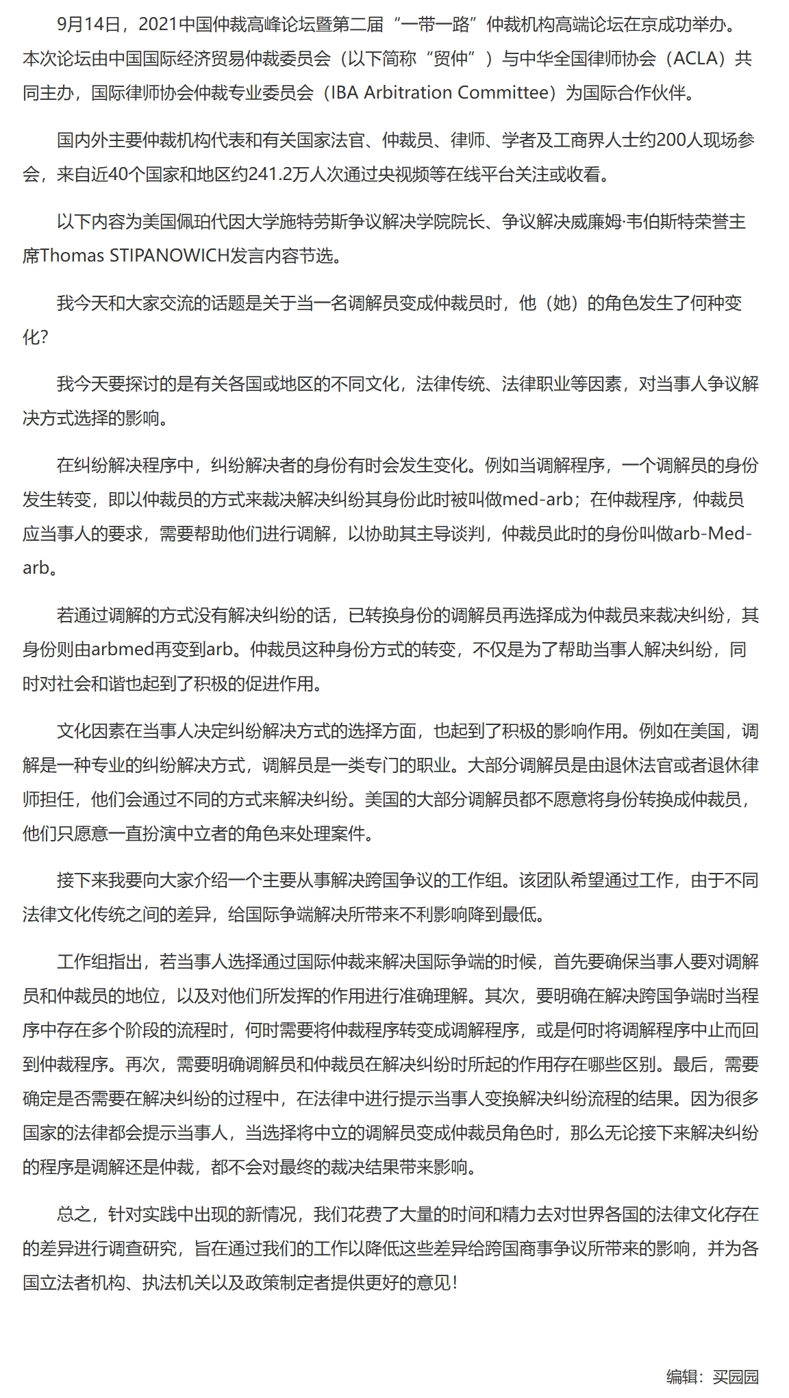 屏幕截图_26-11-2025_143635_www.legaldaily.com.cn.jpeg