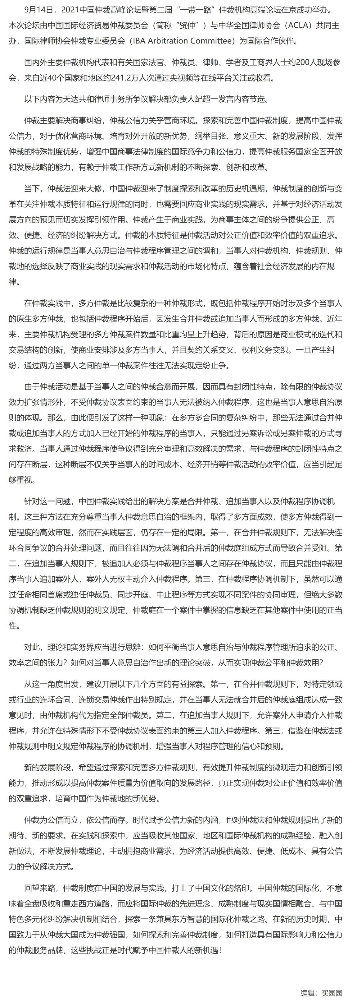 屏幕截图_26-11-2025_144929_www.legaldaily.com.cn.jpeg