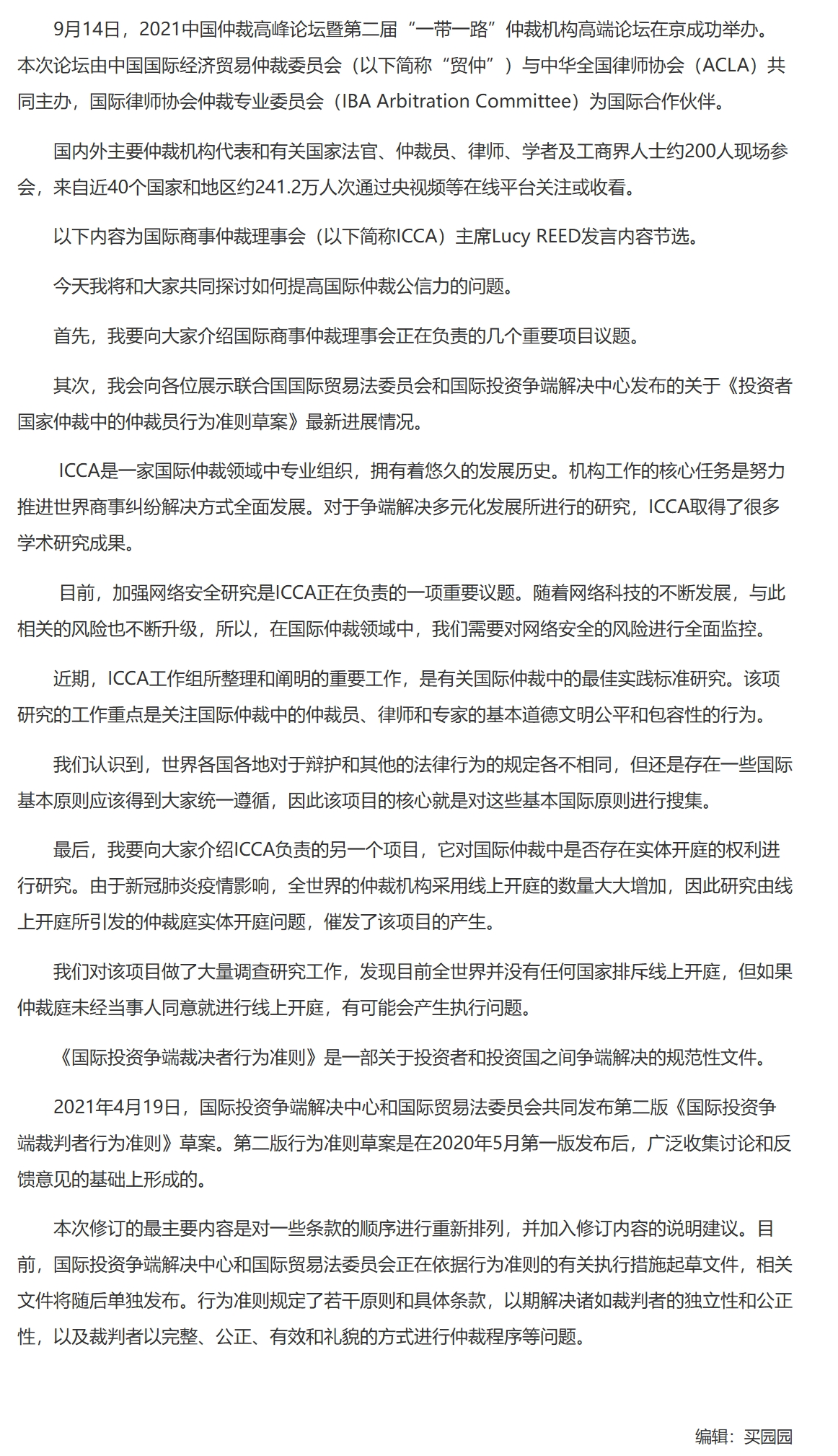 屏幕截图_26-11-2025_145219_www.legaldaily.com.cn.jpeg
