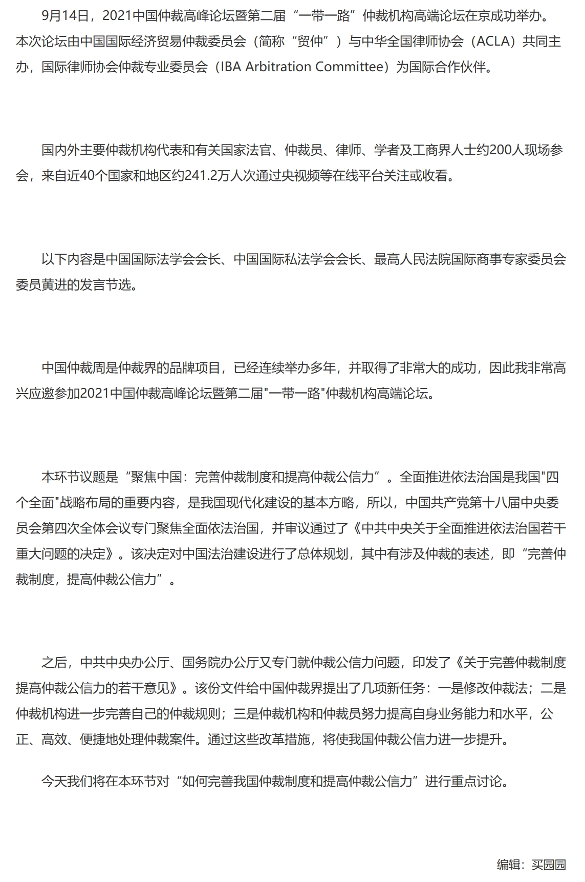 屏幕截图_26-11-2025_145619_www.legaldaily.com.cn.jpeg