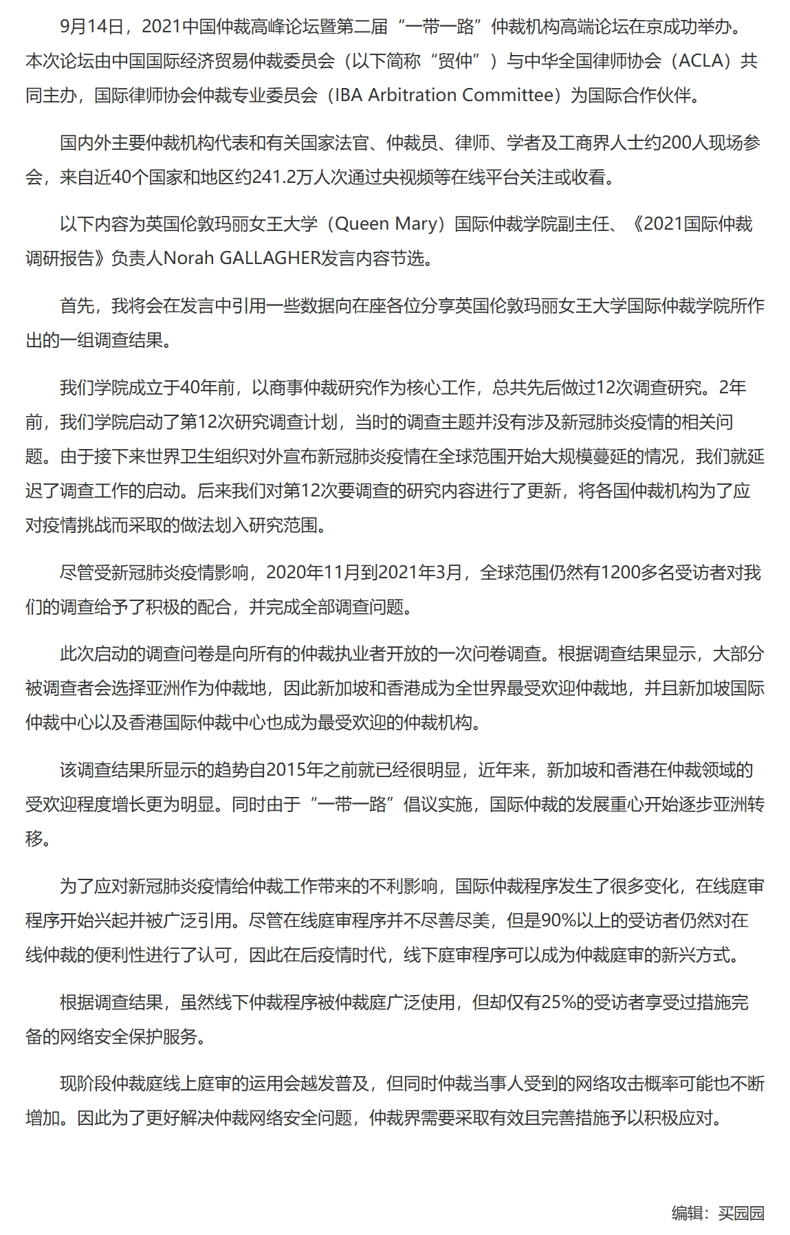 屏幕截图_26-11-2025_151536_www.legaldaily.com.cn.jpeg