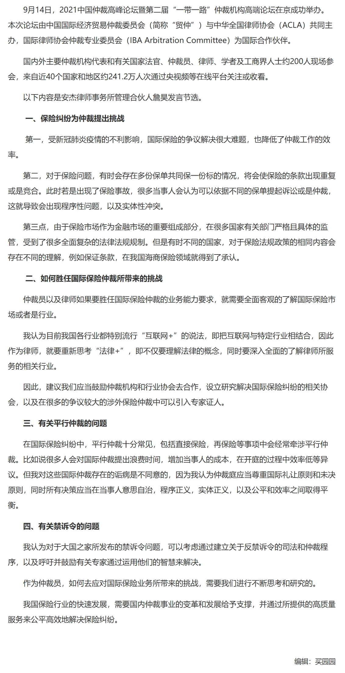 屏幕截图_26-11-2025_152651_www.legaldaily.com.cn.jpeg