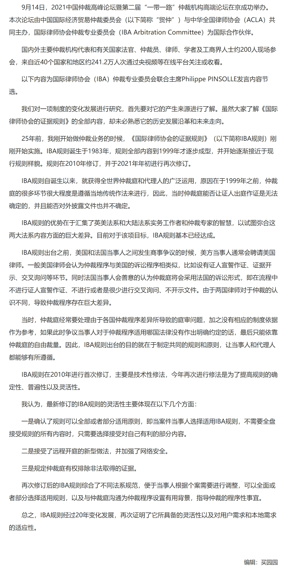 屏幕截图_26-11-2025_153228_www.legaldaily.com.cn.jpeg