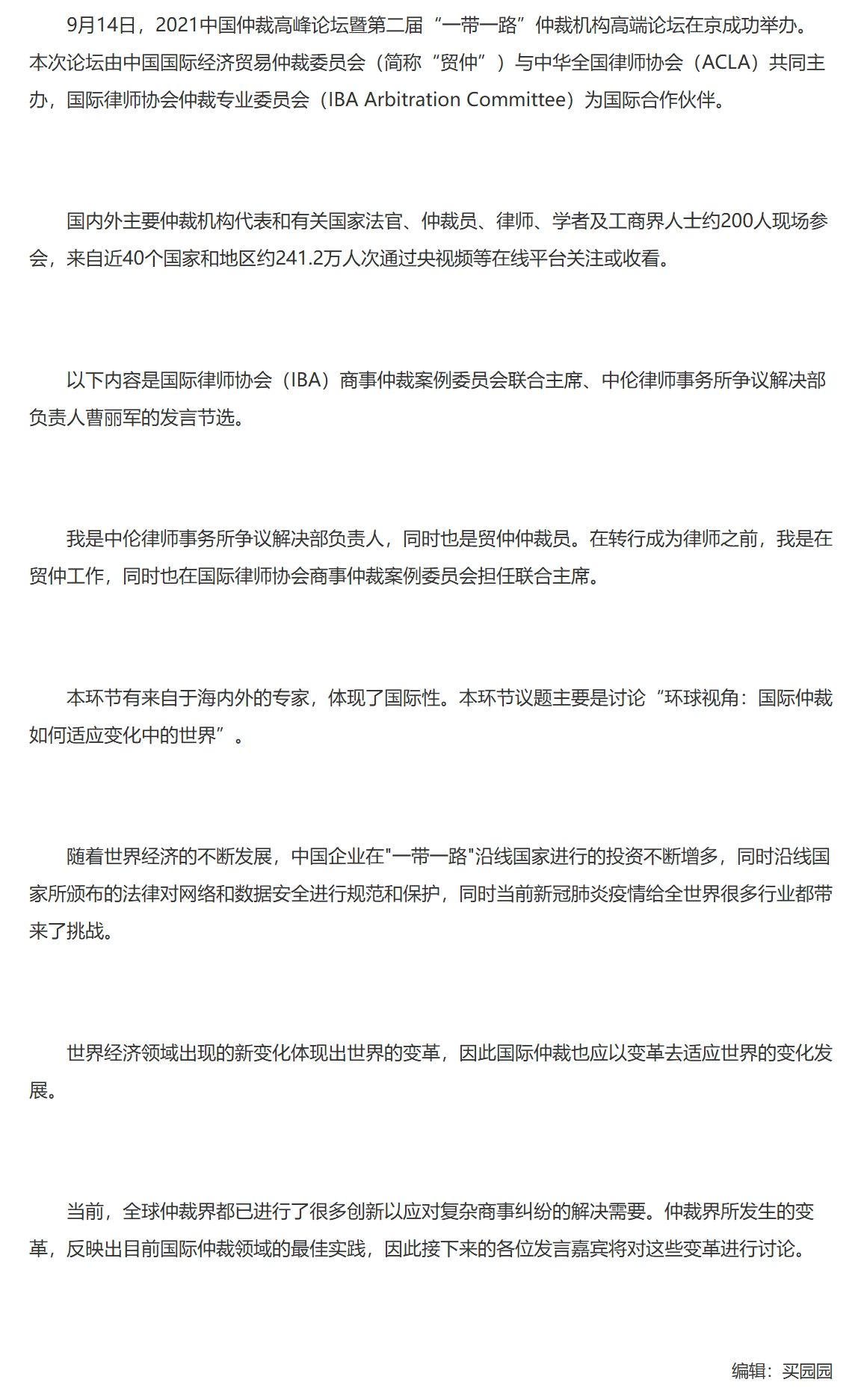 屏幕截图_26-11-2025_153415_www.legaldaily.com.cn.jpeg