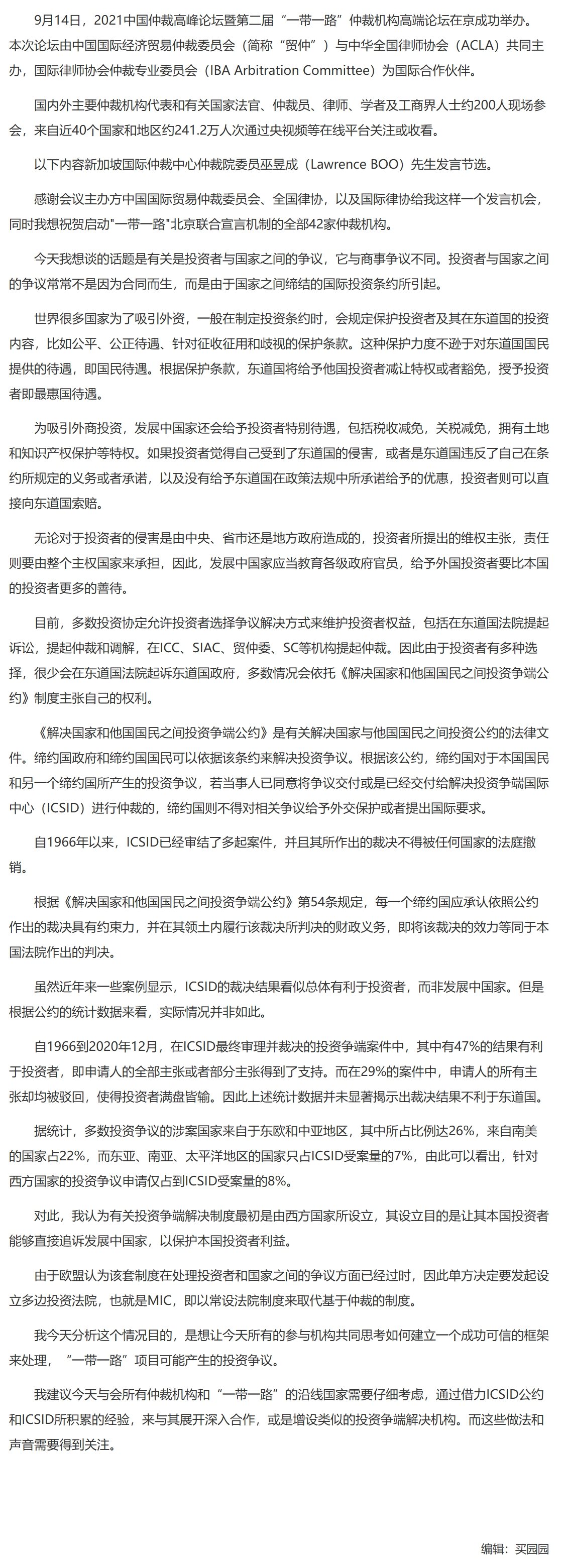 屏幕截图_26-11-2025_154254_www.legaldaily.com.cn.jpeg