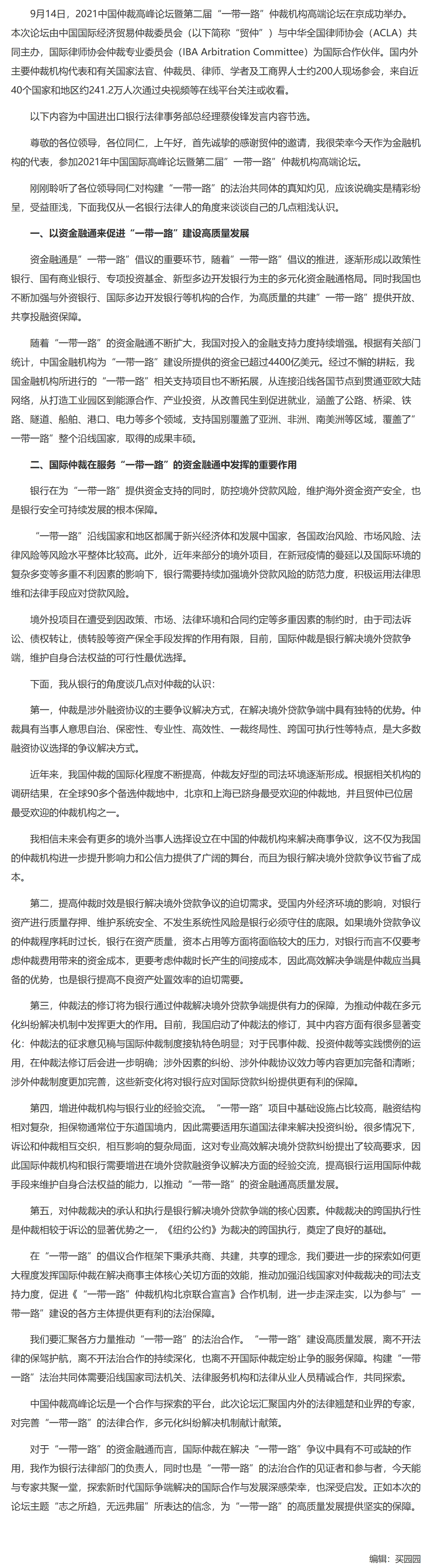 屏幕截图_26-11-2025_154439_www.legaldaily.com.cn.jpeg