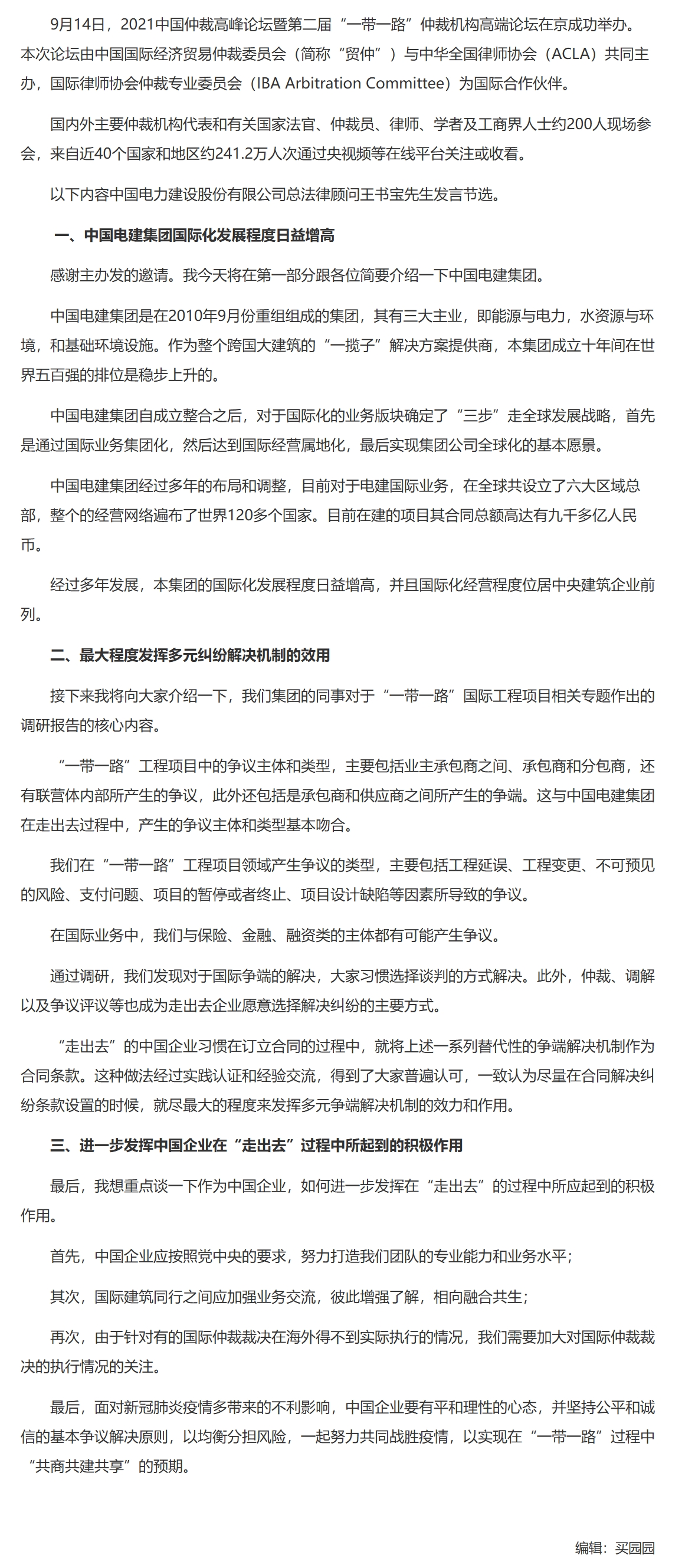 屏幕截图_26-11-2025_15463_www.legaldaily.com.cn.jpeg