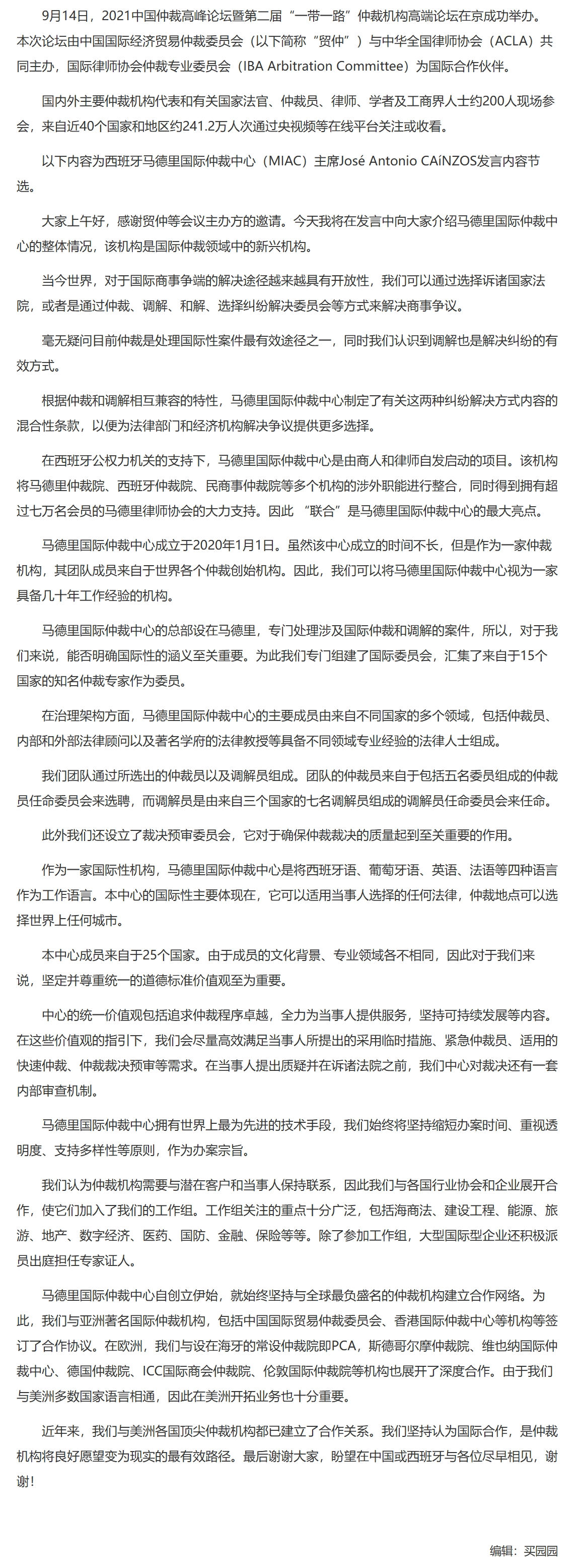 屏幕截图_26-11-2025_154823_www.legaldaily.com.cn.jpeg
