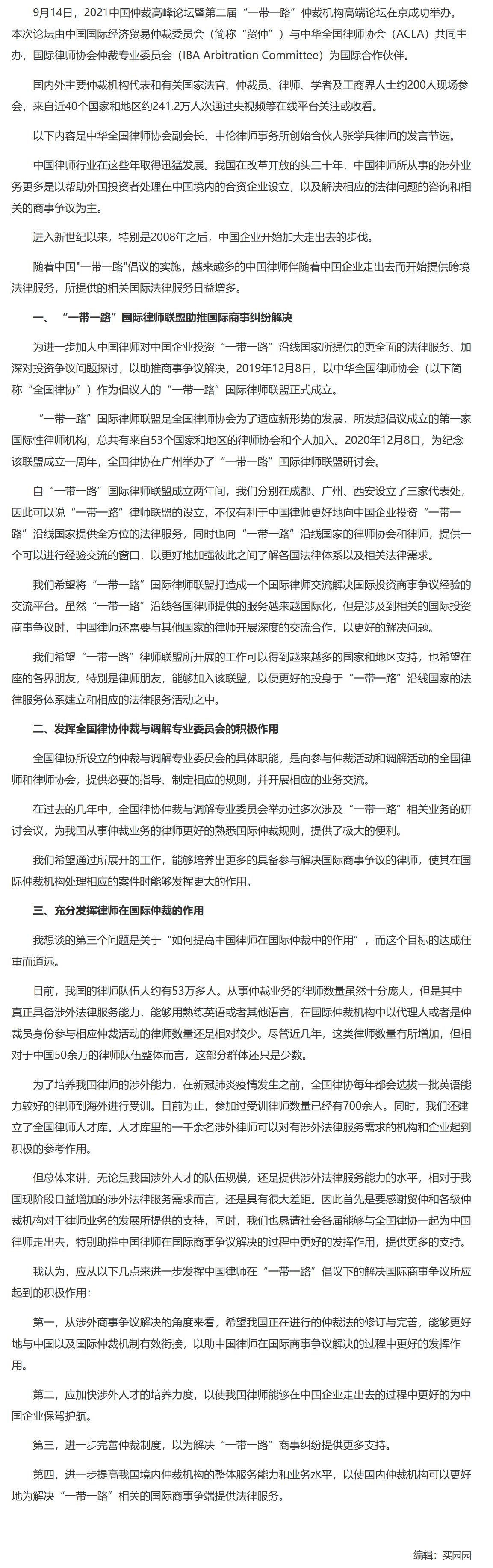 屏幕截图_26-11-2025_154918_www.legaldaily.com.cn.jpeg