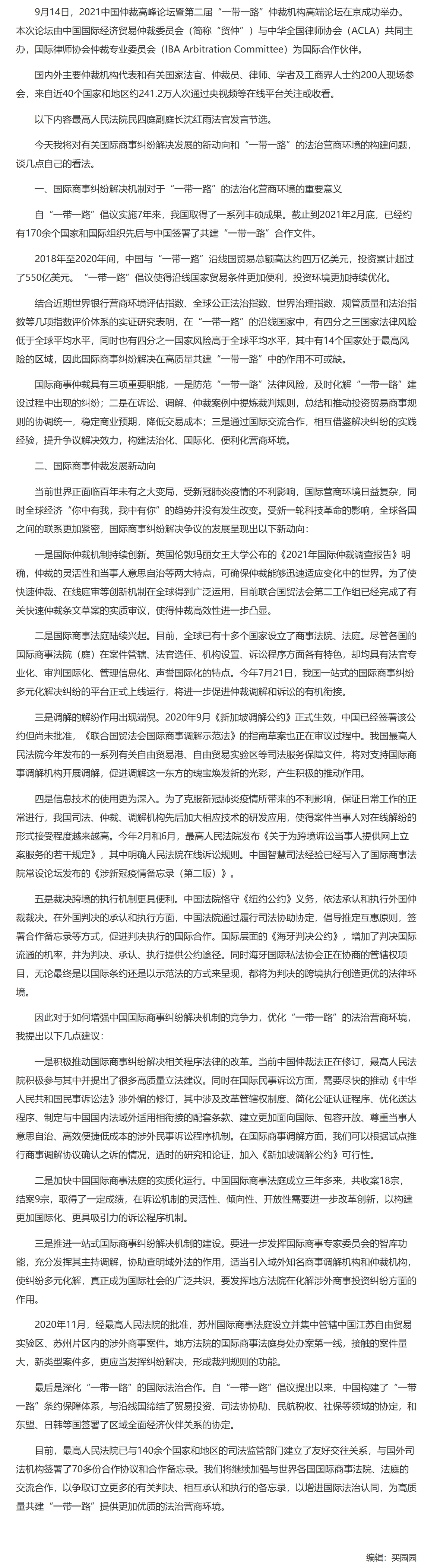 屏幕截图_26-11-2025_155045_www.legaldaily.com.cn.jpeg