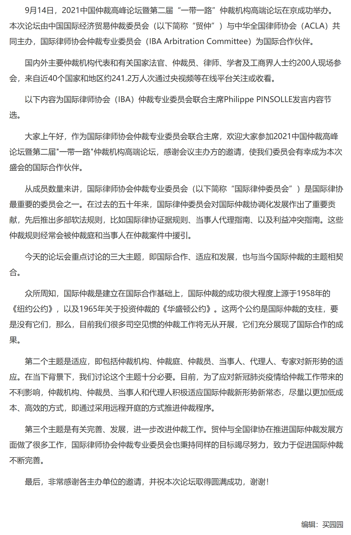 屏幕截图_26-11-2025_16035_www.legaldaily.com.cn.jpeg