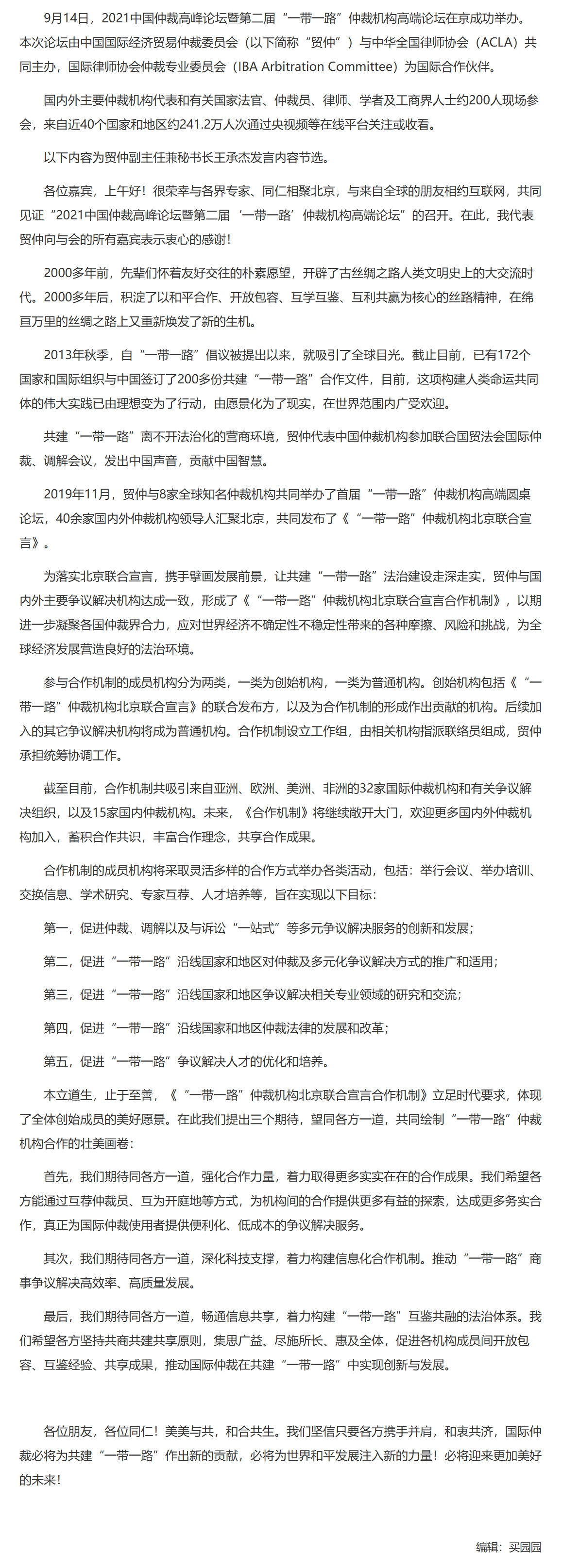 屏幕截图_26-11-2025_16159_www.legaldaily.com.cn.jpeg