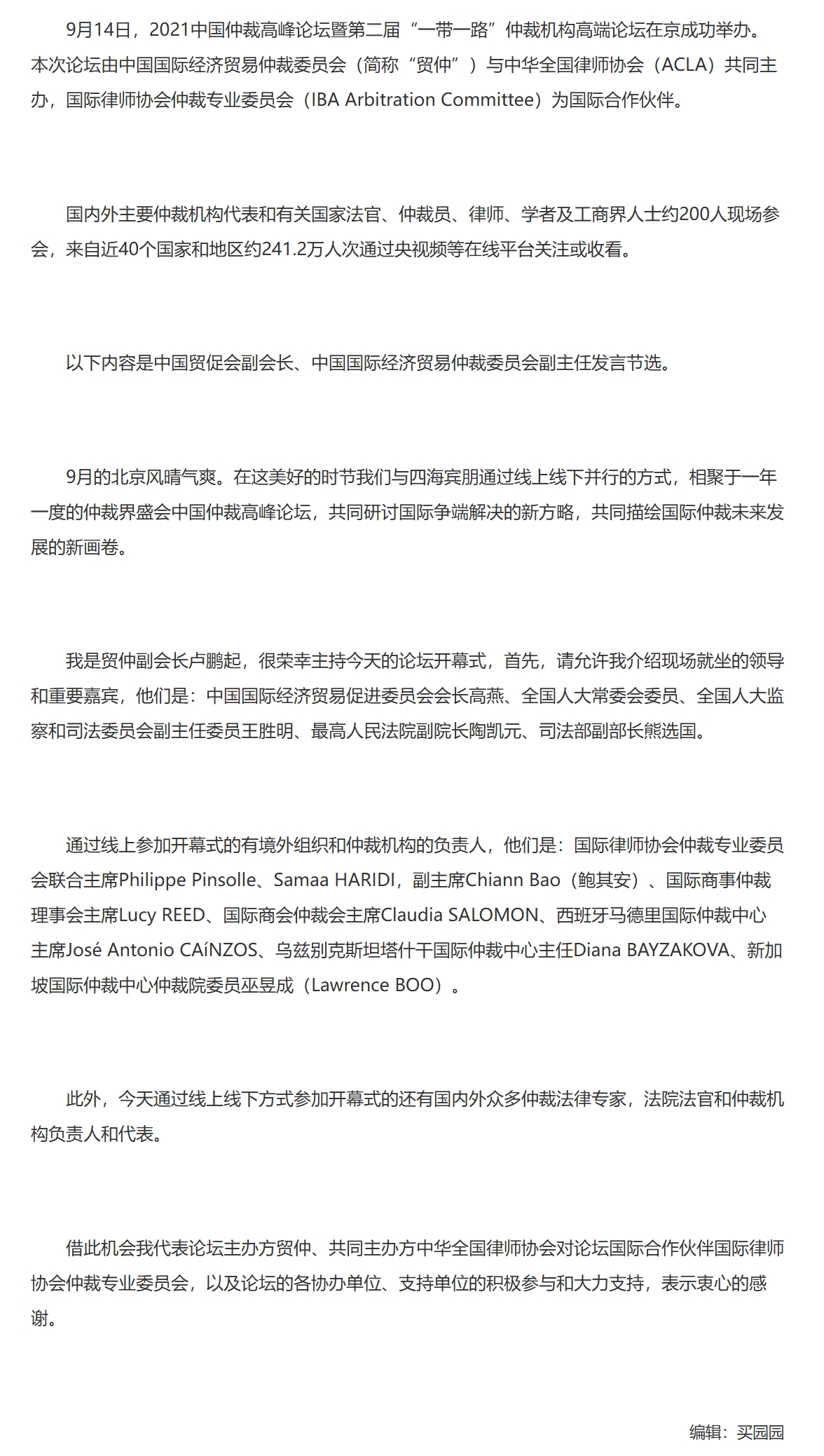 屏幕截图_26-11-2025_16332_www.legaldaily.com.cn.jpeg