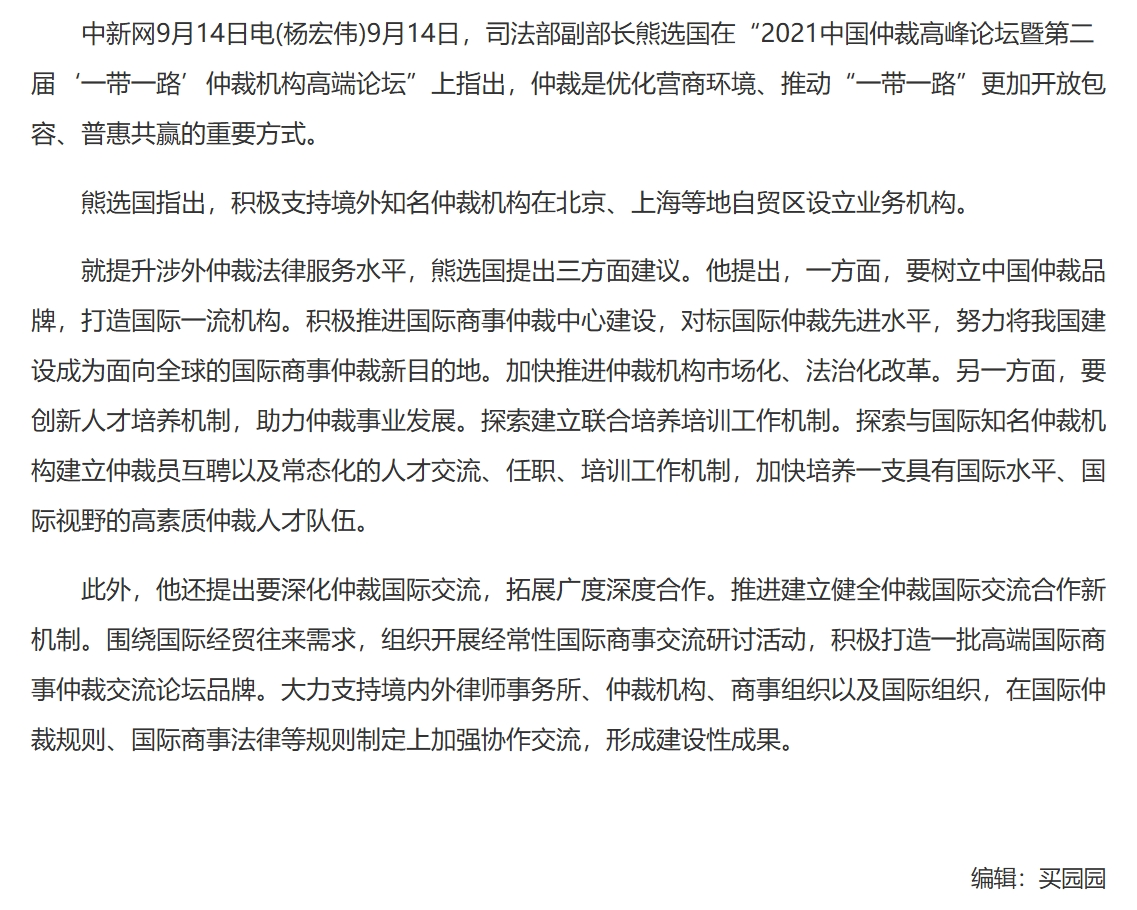 屏幕截图_26-11-2025_16624_www.legaldaily.com.cn.jpeg
