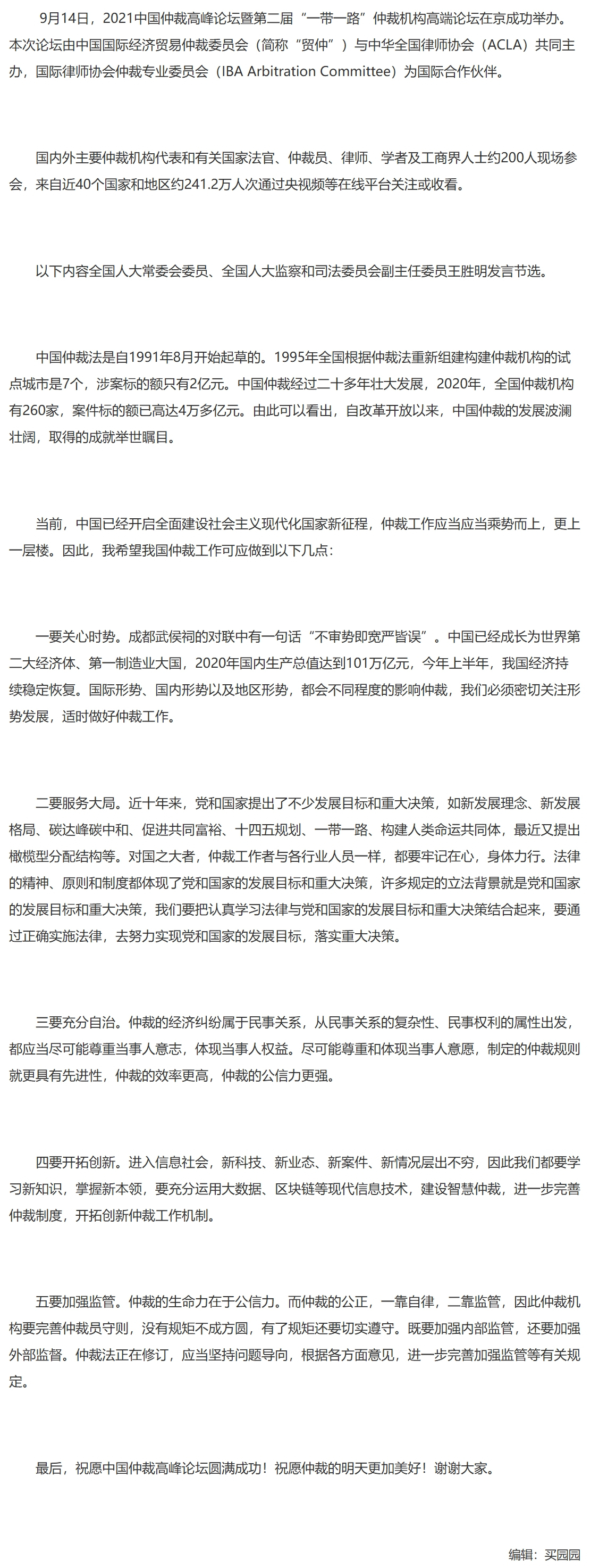 屏幕截图_26-11-2025_16725_www.legaldaily.com.cn.jpeg