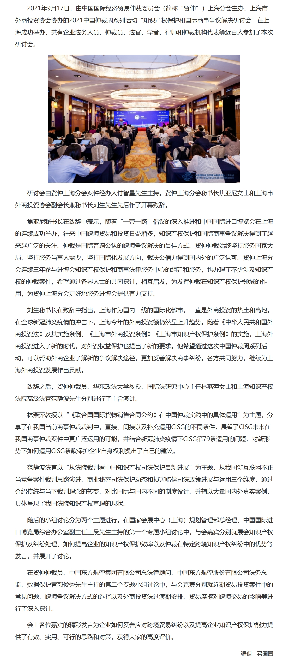 屏幕截图_26-11-2025_163630_www.legaldaily.com.cn.jpeg