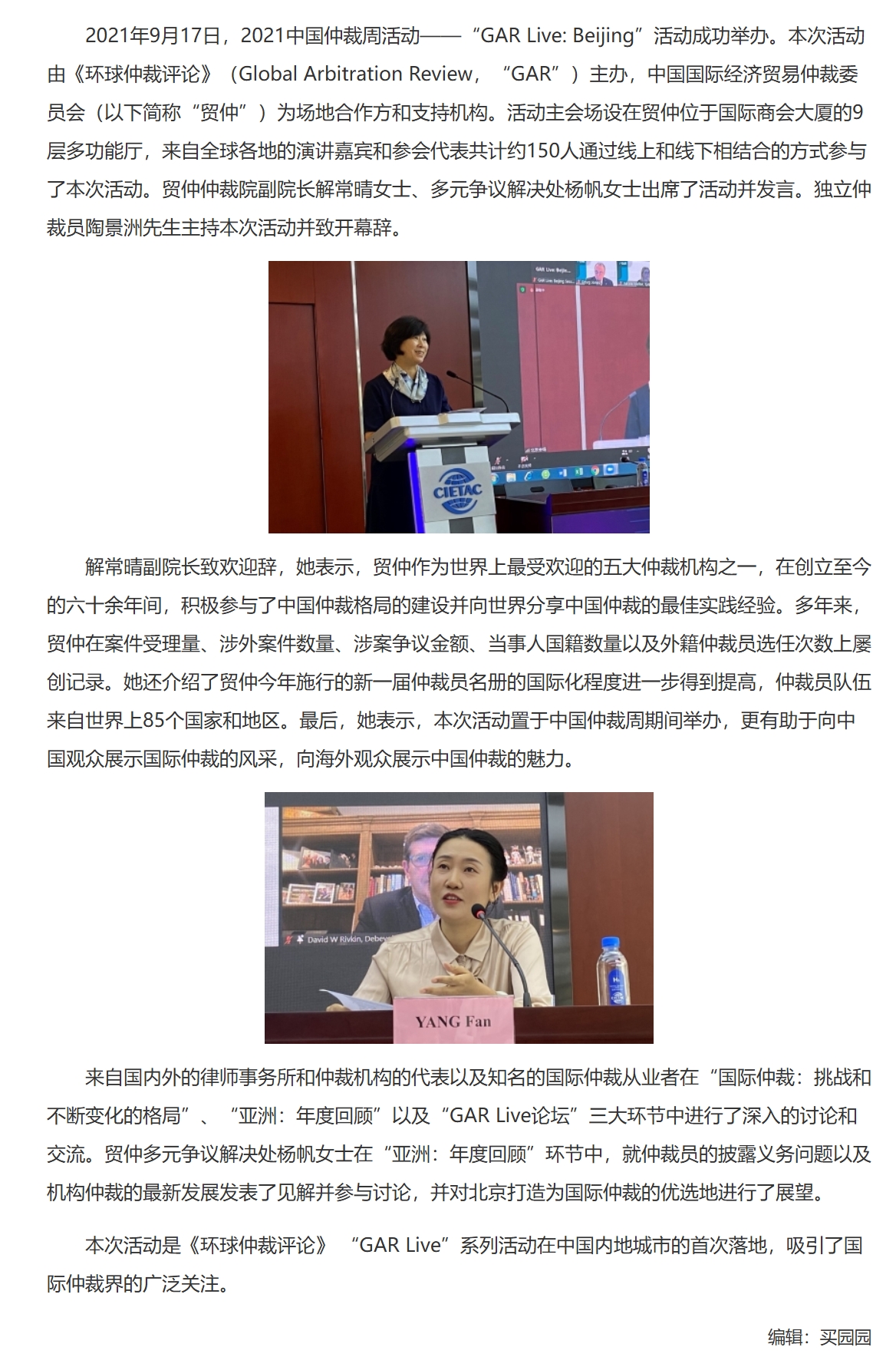 屏幕截图_26-11-2025_164850_www.legaldaily.com.cn.jpeg