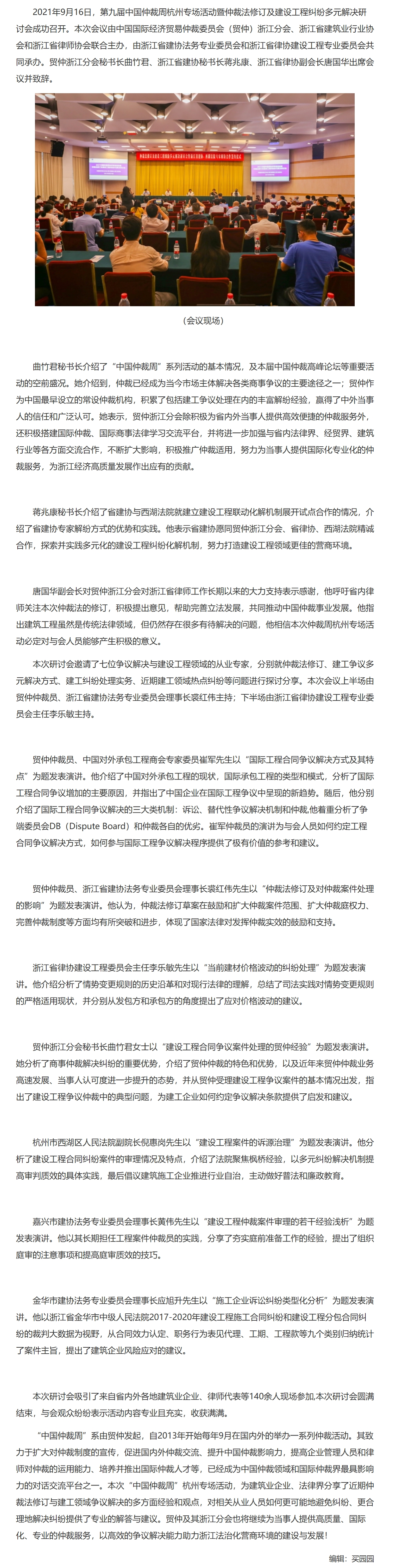 屏幕截图_26-11-2025_165131_www.legaldaily.com.cn.jpeg