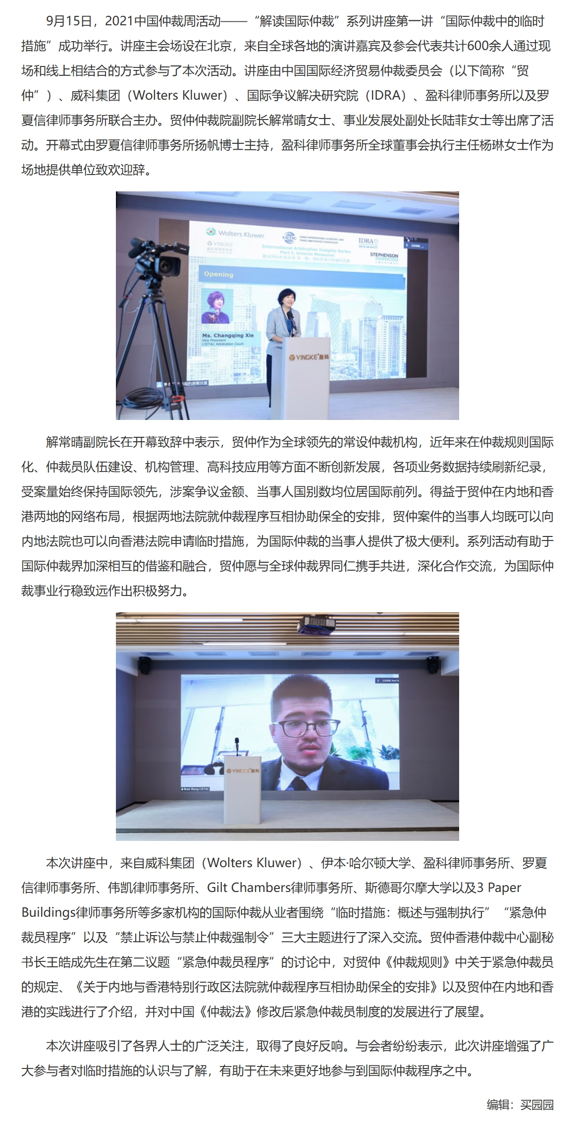 屏幕截图_26-11-2025_17131_www.legaldaily.com.cn.jpeg