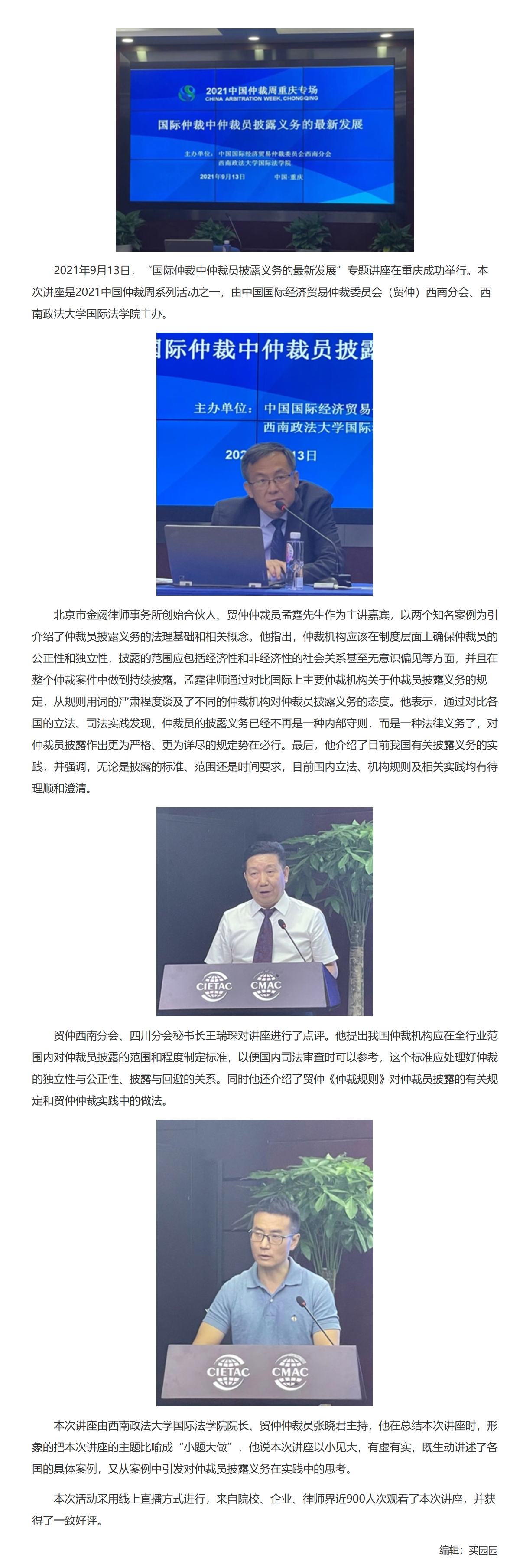 屏幕截图_26-11-2025_17332_www.legaldaily.com.cn.jpeg