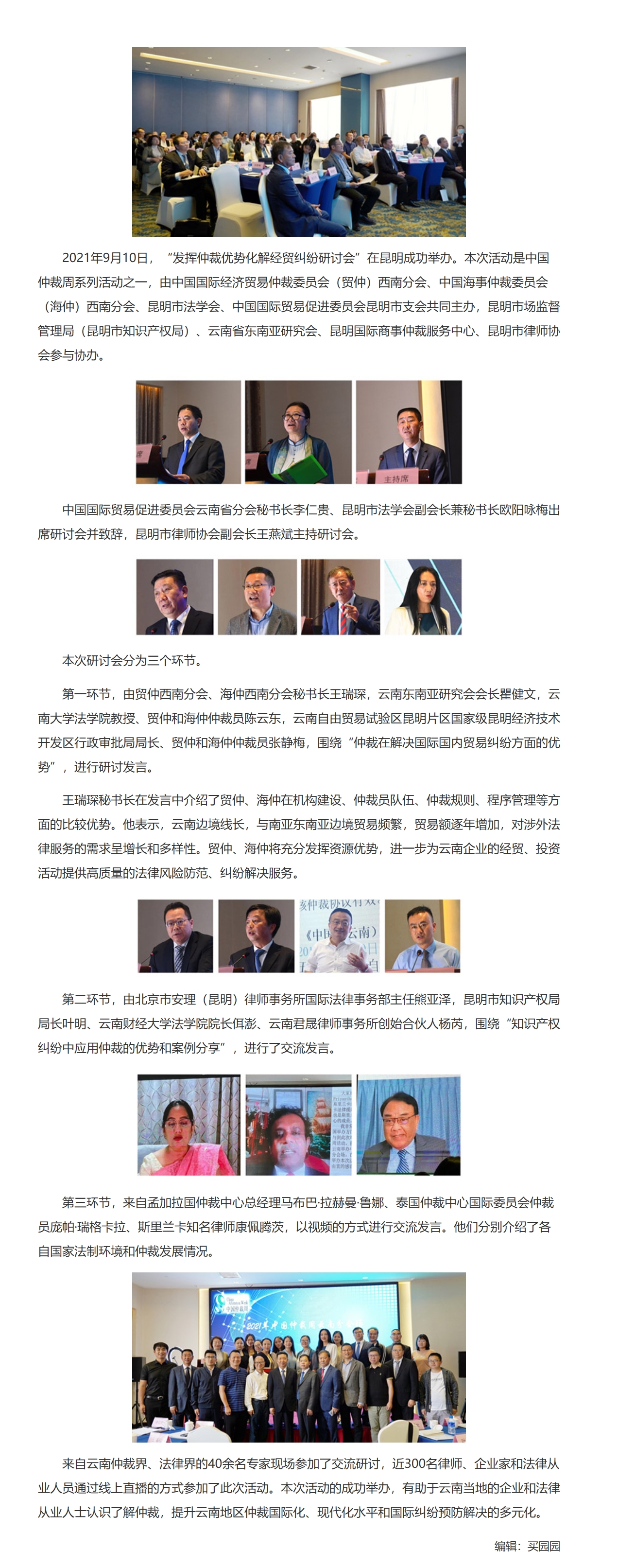 屏幕截图_26-11-2025_17713_www.legaldaily.com.cn.jpeg