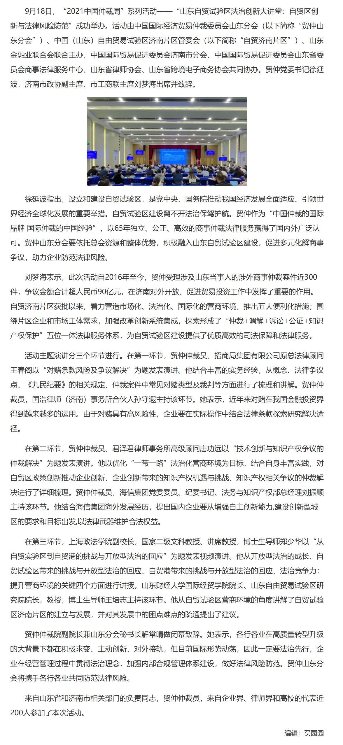 屏幕截图_26-11-2025_1797_www.legaldaily.com.cn.jpeg