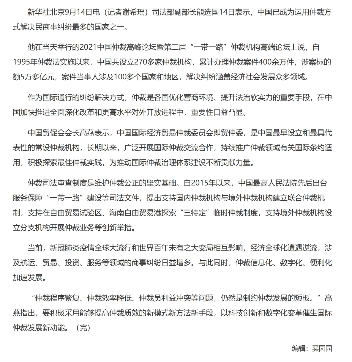 屏幕截图_26-11-2025_171818_www.legaldaily.com.cn.jpeg