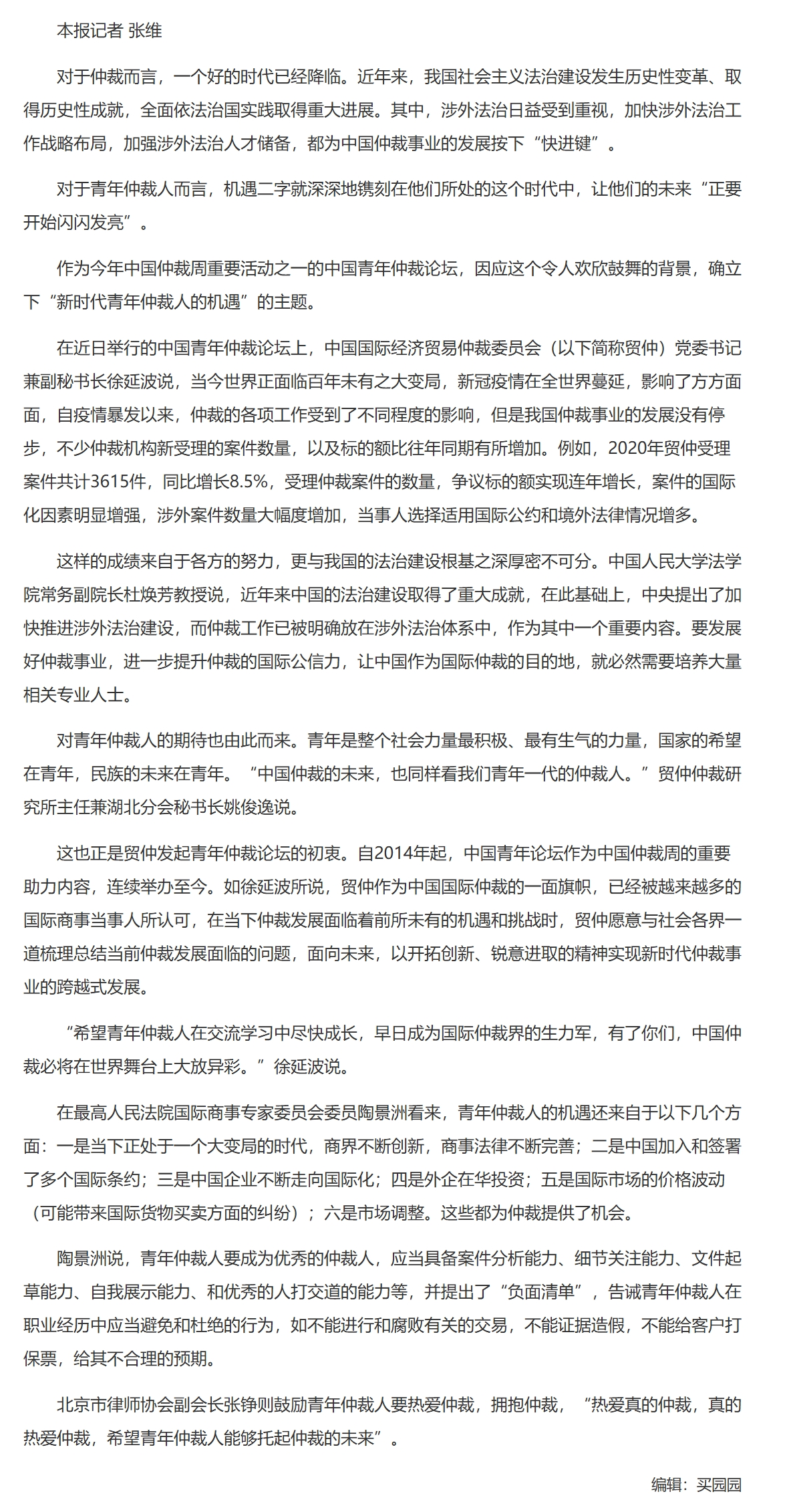 屏幕截图_26-11-2025_172448_www.legaldaily.com.cn.jpeg