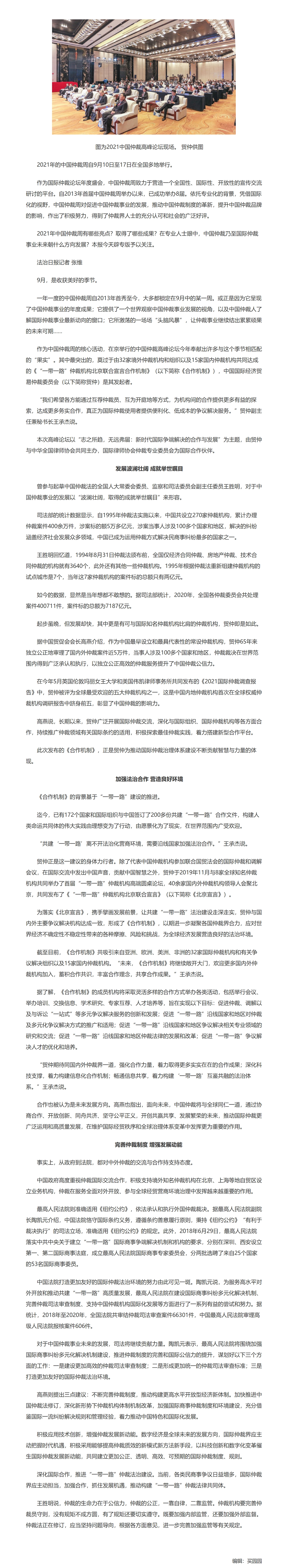 屏幕截图_26-11-2025_172610_www.legaldaily.com.cn.jpeg