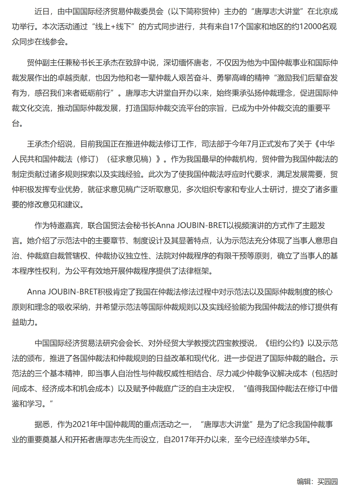 屏幕截图_26-11-2025_172757_www.legaldaily.com.cn.jpeg