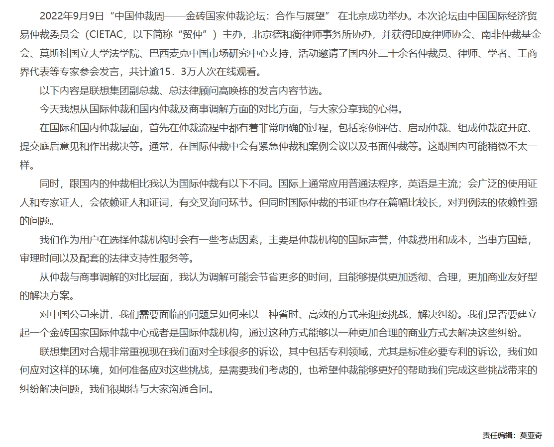 屏幕截图_1-12-2025_91920_www.legaldaily.com.cn.jpeg