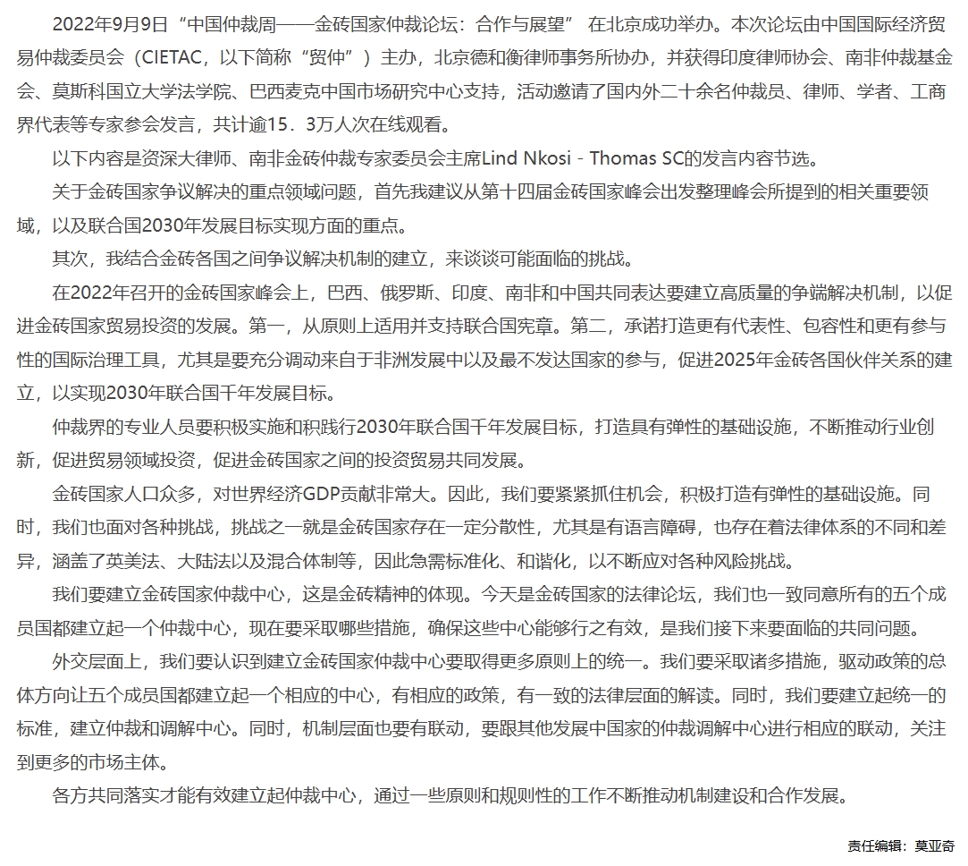 屏幕截图_1-12-2025_9218_www.legaldaily.com.cn.jpeg