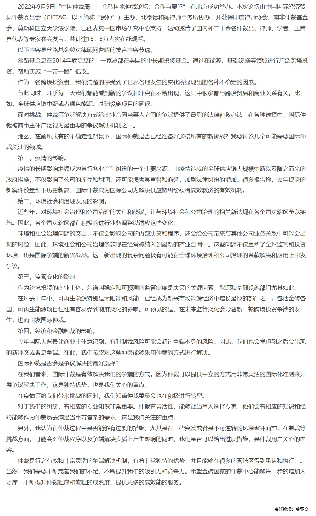 屏幕截图_1-12-2025_92219_www.legaldaily.com.cn.jpeg