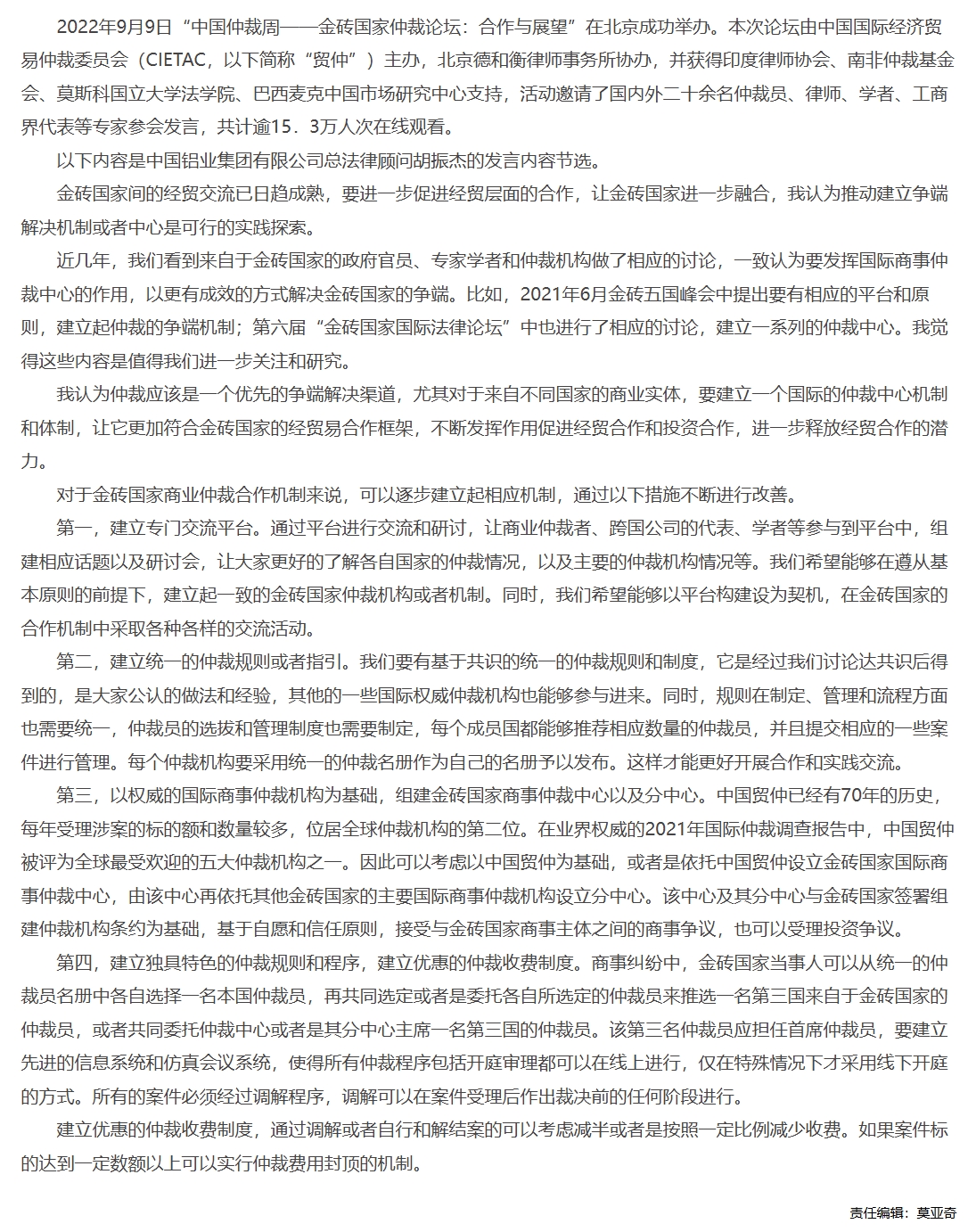 屏幕截图_1-12-2025_92428_www.legaldaily.com.cn.jpeg