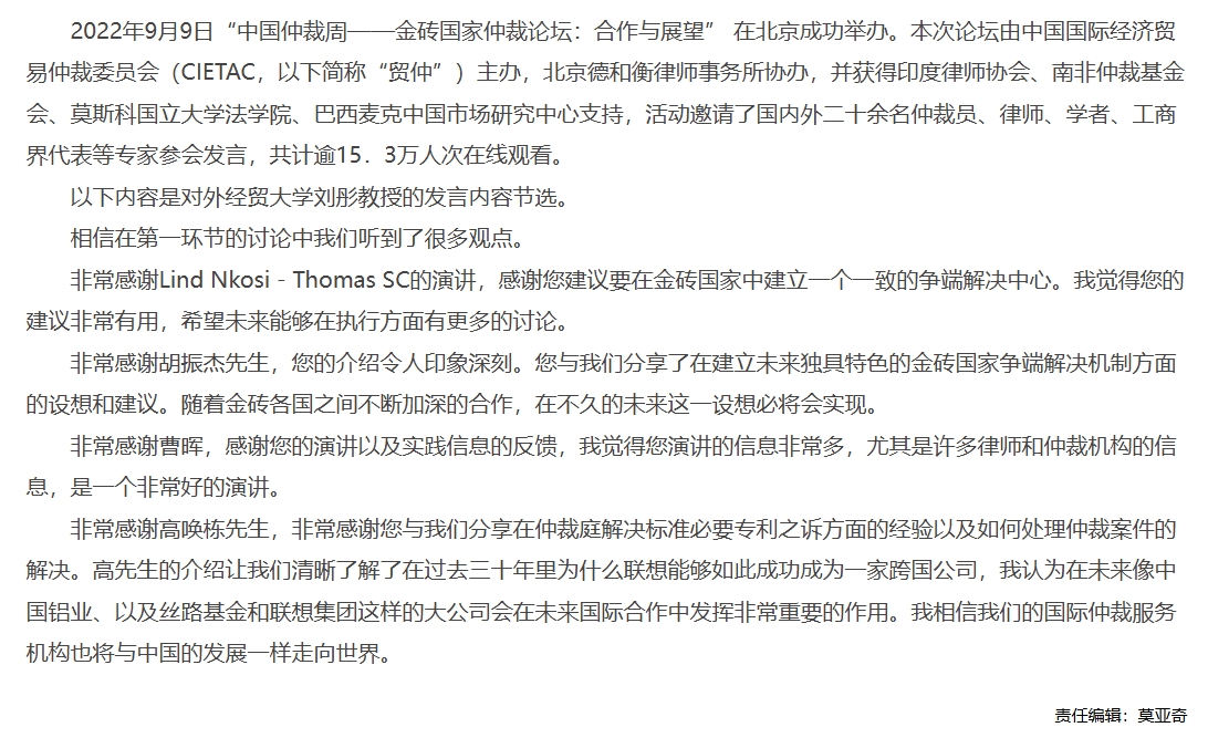 屏幕截图_1-12-2025_92524_www.legaldaily.com.cn.jpeg
