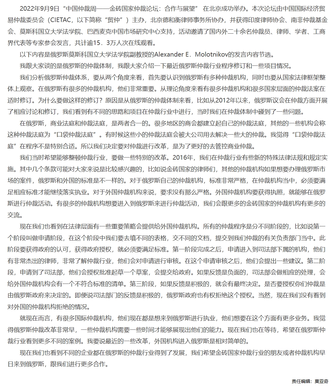 屏幕截图_1-12-2025_93545_www.legaldaily.com.cn.jpeg