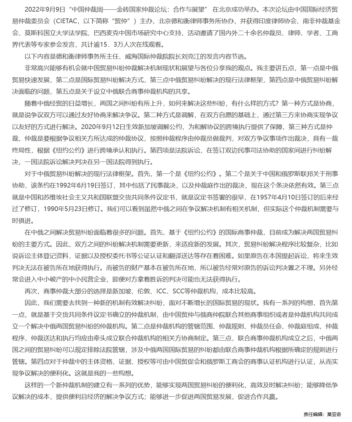 屏幕截图_1-12-2025_95255_www.legaldaily.com.cn.jpeg