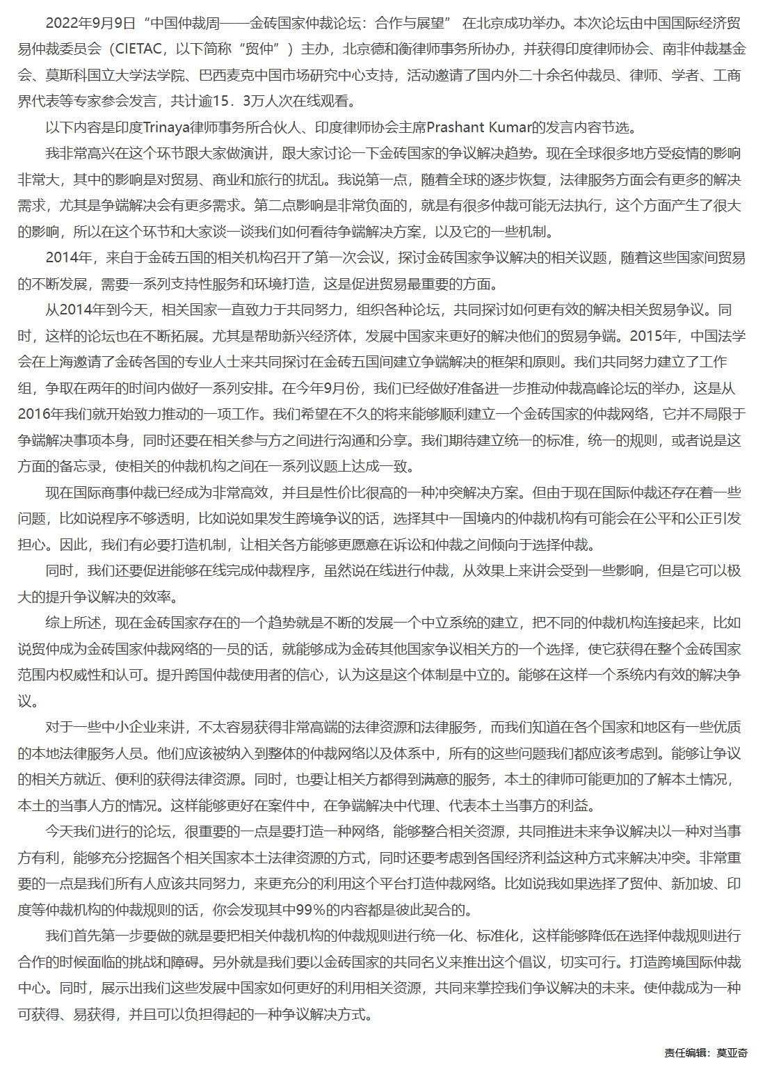 屏幕截图_1-12-2025_95450_www.legaldaily.com.cn.jpeg
