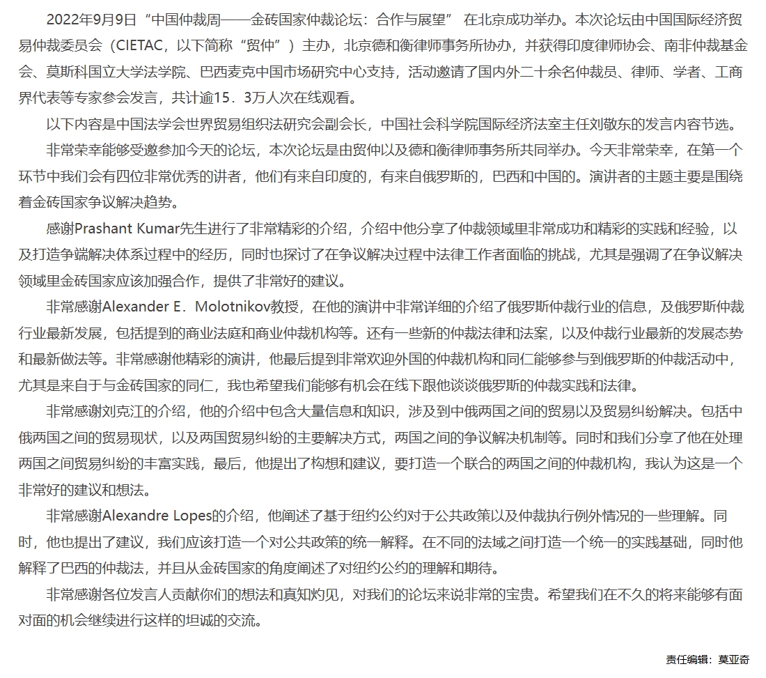 屏幕截图_1-12-2025_95552_www.legaldaily.com.cn.jpeg