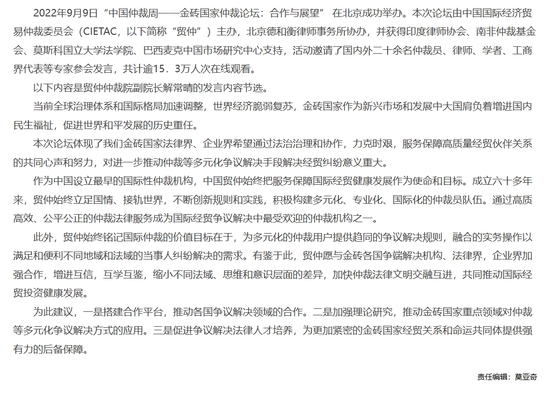 屏幕截图_1-12-2025_95856_www.legaldaily.com.cn.jpeg