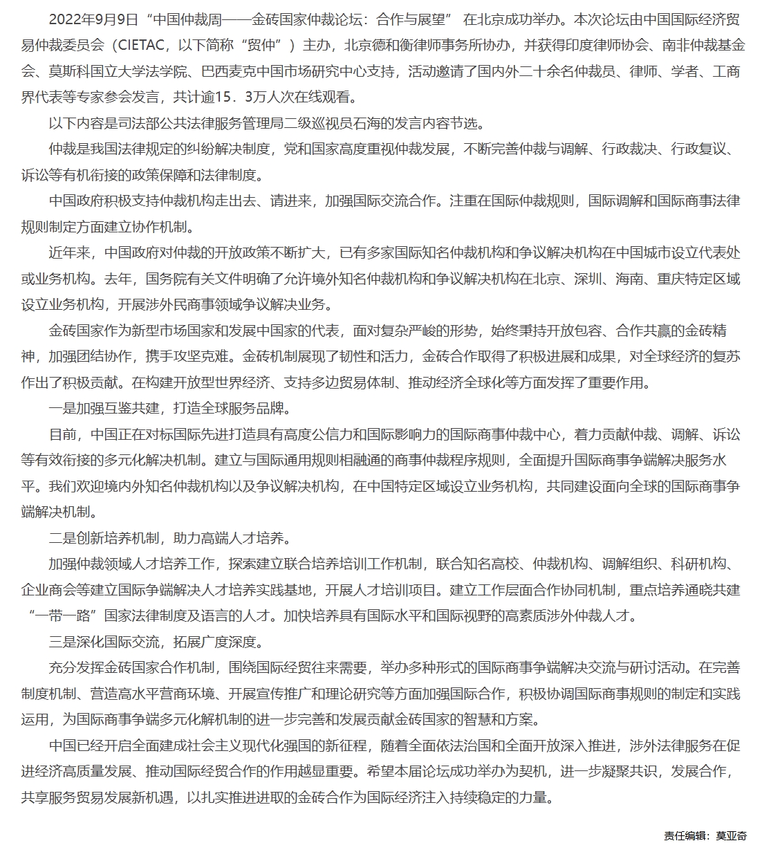 屏幕截图_1-12-2025_10036_www.legaldaily.com.cn.jpeg