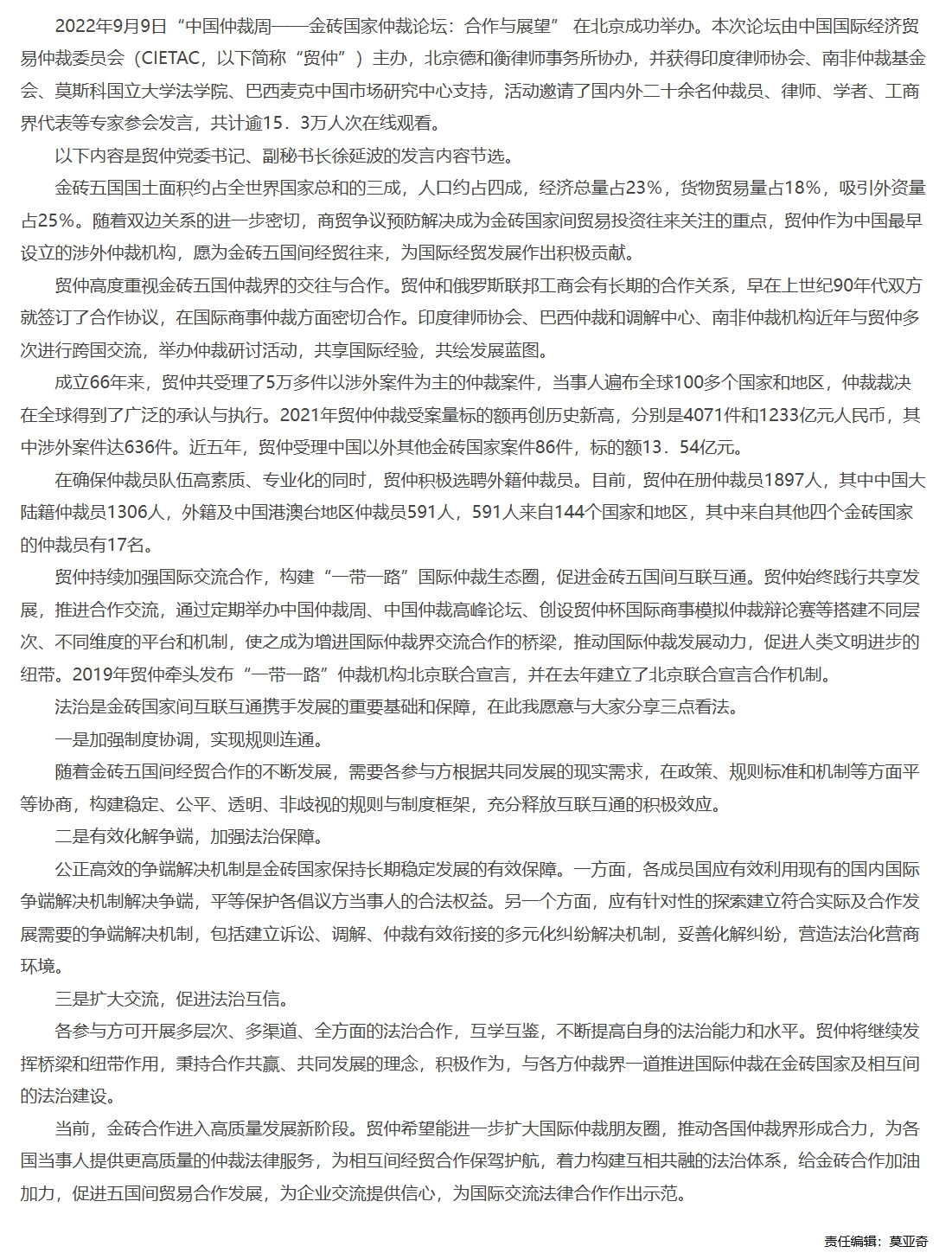 屏幕截图_1-12-2025_10147_www.legaldaily.com.cn.jpeg