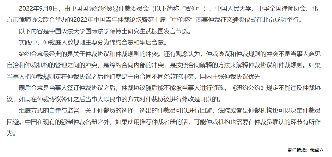 屏幕截图_1-12-2025_101814_www.legaldaily.com.cn.jpeg