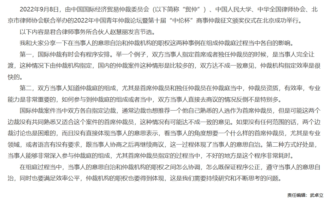屏幕截图_1-12-2025_10205_www.legaldaily.com.cn.jpeg