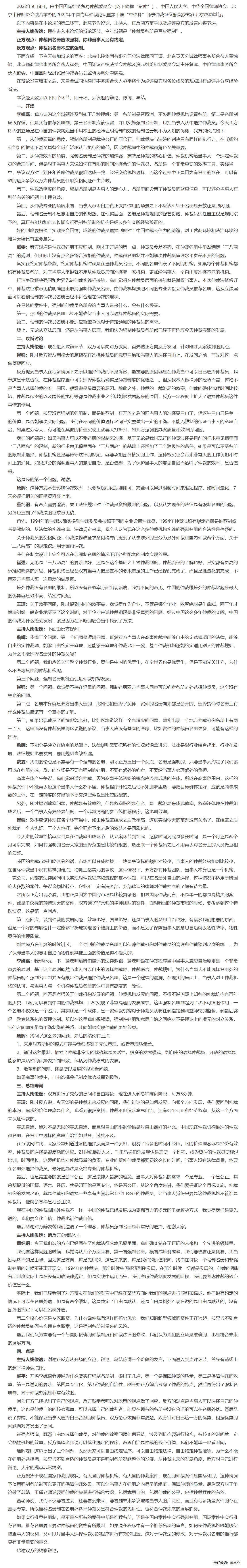 屏幕截图_1-12-2025_103147_www.legaldaily.com.cn.jpeg